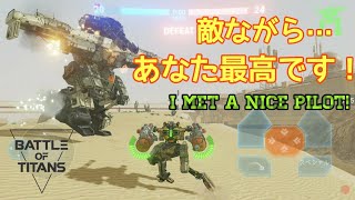 BoT【Battle of Titans 】このゲームが好き！そう思える最高の敵に出会う Battle150 Nice Pilot 905 [upl. by Rehpotirhc513]