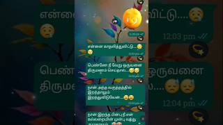 😱10M Views Kavithai😅🤣funny comedy shortsfeed kavithaigopal kavithai trending tamil latestyt [upl. by Dazraf]