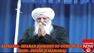 SANT RASILA RAM JI SATSANG SHABAD KAMAWE SO GUR POORALATEST SATSANG 2021 [upl. by Damicke]