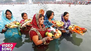 Ranjna Singh का हिट छठ गीतउगी है सूरज देव ना2017 Suparhit Songs New Hit Chhath Geet [upl. by Japeth658]