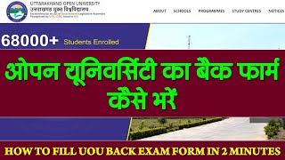 UOU Back Form  How to Fill UOU Back Exam Form  UOU Back Paper  UOU Back Form Kaise Bhare [upl. by Philis649]