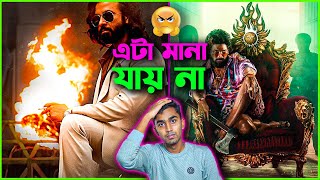 তুফান Toofan কেনো প্যান ইন্ডিয়া রিলিজ দেয়া উচিত 🔥 [upl. by Cohby479]