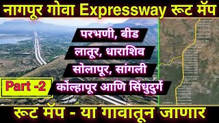 नागपूर गोवा Samruddhi Mahamarg नवीन रूट मॅप  Nagpur Goa Expressway New Route Map  Part 2  2024 [upl. by Nnybor]