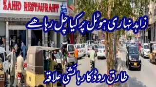 Tariq Road Residential Area and Famous Zahid Nihari Hotel Street View Karachi Pakistan [upl. by Noitsirhc]