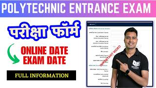 up polytechnic form kab aayega 2025  jeecup online form 2025 polytechnic [upl. by Down305]