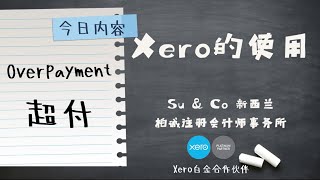 Xero的使用教程  Overpayment 超付 [upl. by Ardna]