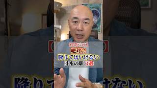 『和歌山県 紀ノ川市』に住んでる方いらっしゃいますか？ [upl. by Bea]