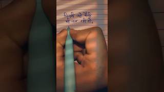 shorts writingvideo❤️🧿✍️ viralshorts trending love youtubeshorts handwriting preetaart [upl. by Channing46]