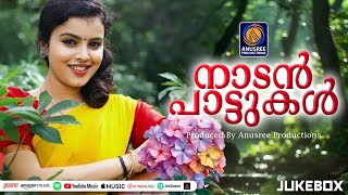 ജനഹൃദയങ്ങൾ കീഴടക്കിയ നാടൻപാട്ടുകൾ  Malayalam Nadanpattukal  malayalamsong [upl. by Ahsirt581]