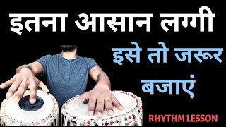 Super Laggi  Dont Miss This Laggi  Tabla Lesson By Shubhendu Sarkar [upl. by Iramat]