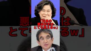 「日本は滑稽な国ね」反日中国外交官が日本を批判するも返り討ちにあい世界中から失笑された結果…海外の反応 中国 日本 [upl. by Valoniah]