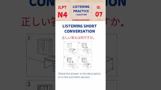 JLPT N4Listening Short Conversation Question07 n4listeningpractice japaneselanguage [upl. by Past]