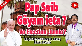 New Konkani Songs 2024  PAP SAIB GOYEM YETA   By Edwin D’Costa LATEST HOT ISSUE [upl. by Hamlin]