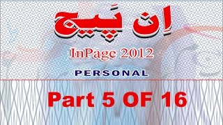 Inpage Tutorial for beginners in Urdu  Hindi  5 of 16  Tools [upl. by Rekrap]