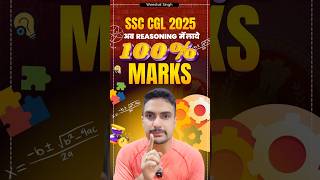 Reasoning King बन जाओ 🔥 ssc motivation ssccgl [upl. by Kozloski]