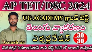 APDSC 2024 తెలుగు కంటెంట్ అండ్ మెథడాలజీ [upl. by Ylen]