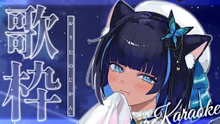 〔歌枠┊KARAOKE〕睡眠導入 ✧ 深夜のしっとり歌枠 singing stream ┊儚牙紺 Vtuber 紺と日向ぼっこ [upl. by Norag]