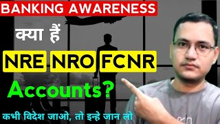 NRE vs NRO vs FCNR Accounts  Explained in Hindi [upl. by Falzetta195]