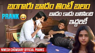 ESARI A AMMAYIN TRAP CHESAV nccomedykings nimeshchowdarypranks [upl. by Orpah]