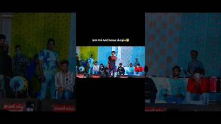 Jayesh sodha live program 2024 jayesh sodha live program 2023 jayeshsodhalive short shorts [upl. by Georgiana]