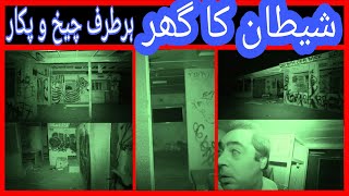 RAAZ Ep 95  Shaitaan Ka Ghar  05122020 [upl. by Dachy]