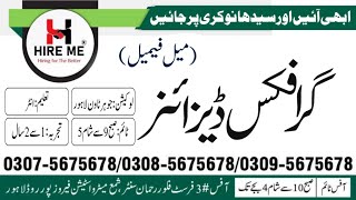 Graphic designer jobs available in lahore 2024  required Male and female Apply Only Latest jobs [upl. by Bonneau]