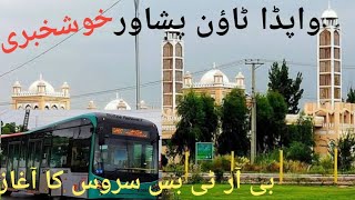 Wapda Town PeshawarGood News for wapda Town resident BRT Bus Service Start from Peshawar to Pubbi [upl. by Akihsar]