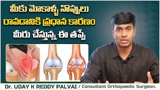 Knee Osteoarthritis Treatment Without Surgery  Knee Pain PRP Treatment in Telugu  Vikram Tv Health [upl. by Attenauq]