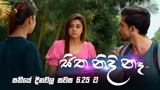 Sitha Nidi Na සිත නිදි නෑ   Every Weekday  625 pm on Derana [upl. by Yelena378]