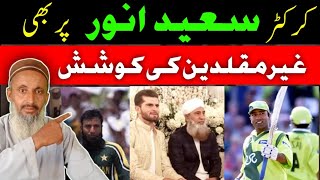 Saeed Anwar Per Bhi Ghair Muqallidin Ki Koshish [upl. by Eilema]