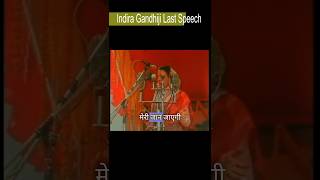 Indira Gandhis Last Speech  Indira Gandhis Speech [upl. by Irahk]