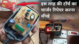 Rechargeable Torch ka Charger Kaise Repair Karen  Torch Charger Repair  how to repair charger [upl. by Kcyred]