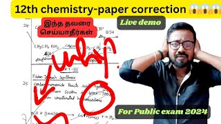 12th Chemistry paper correction live demo  For public exam 2024 [upl. by Jone]