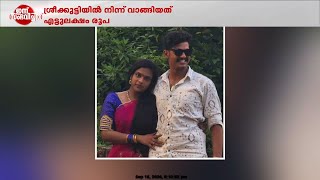 അജ്മല്‍ ശ്രീക്കുട്ടിയെ പരിചയപ്പെട്ടത് ചികിത്സയ്‌ക്കെത്തിയപ്പോള്‍ തട്ടിയെടുത്തത് 8 ലക്ഷം രൂപ  Ajmal [upl. by Avera53]