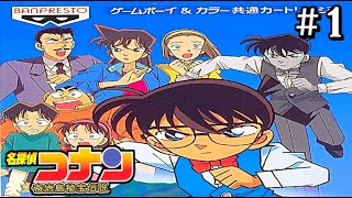 名探偵コナンと秘宝の眠る島♯１【奇岩島秘宝伝説】 [upl. by Arraeic]