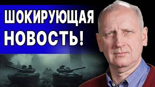 КАТАСТРОФА ОЛЕГ СТАРИКОВ ВСУ ОКРУЖАЮТ В КУРАХОВО ЛАВРОВ озвучил УСЛОВИЯ ГЛАВНЫЙ УДАР РФ [upl. by Allecnirp]