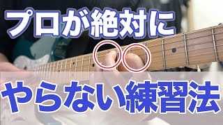 【見方が違う】タブ譜の正しい読み順を覚えると上達が10倍早くなる【ギター、初心者、中級者】 [upl. by Nayarb732]