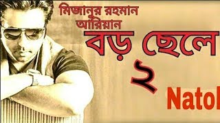 Kajer Meye  কাজের মেয়ে  Asraf Supto  Zara Zoya  Shirin Alom  Juel Hasan  Bangla New Natok 2024 [upl. by Kusin]