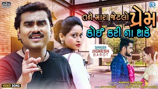 Jignesh Barot  Superhit Bewafa Song  Tane Mara Jetlo Prem Koi Kari Na Sake  FULL HD VIDEO [upl. by Daffi]