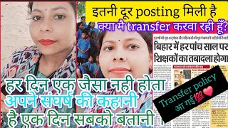 Life after selection in bpscteacher school का timing क्या है कैसे manage करती हूँ pregnancy मे job [upl. by River]