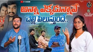 SANDEEP EMOTIONAL DEATH SONG  EMOTIONAL DEATH SONG  TELUGU DEATH SONGS  LY GANAM DEATH SONGS [upl. by Ricard]