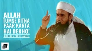 ALLAH TUMSE KITNA PYAAR KARTA HAI DEKHO  BY MAULANA TARIQ JAMEEL [upl. by Petrie632]