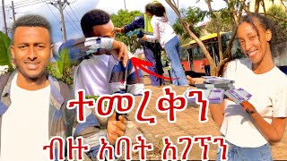 yoe አለቀሰ 😭 ሲያሳዝን [upl. by Glanti]