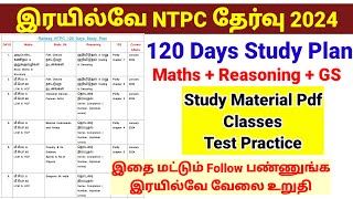 Railway NTPC Exam 120 days Study Plan  NTPC Study materials tamil  Railway ntpc exam tamil batch [upl. by Able222]