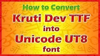 How to convert kruti dev font to unicode font [upl. by Aramas563]