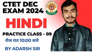 CTET December 2024Hindi Practice CLASS 09live  10 Pm by Adarsh SirCTET 2024HINDI CLASS [upl. by Orat64]