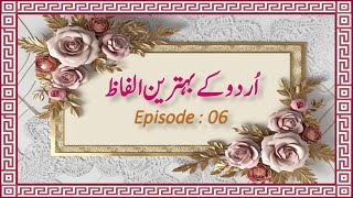 Urdu ke Behtareen Alfaaz  Episode 6  Dr Shahpar Shareef  UOULIVE [upl. by Nnyledam]