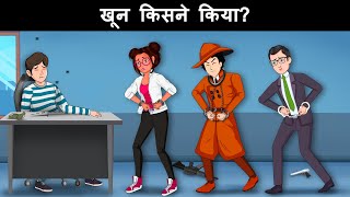 Episode 122  Khoon kisne kia hai  Detective Mehul Hindi  Mehul Paheliyan [upl. by Nnayecats]