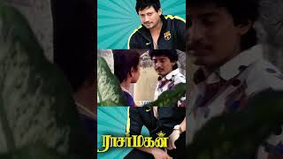 உன் உபசரிப்பே எனக்கு வேணா rasamahan prashanth sivaranjini tamilmoviescenes bicstol [upl. by Roice]