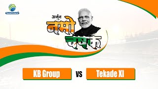 KB Group Vs Tekade XI  Arjun Namo Chashak 2024  Butibori [upl. by Harolda]